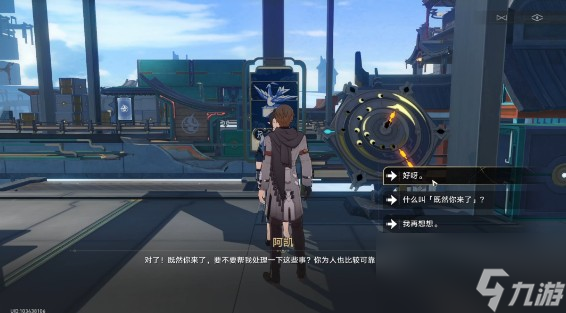 《崩坏星穹铁道》流云渡引航罗盘第一天解谜攻略