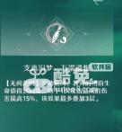 崩坏星穹铁道刃带哪个星魂最适配