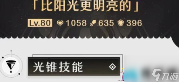 崩坏星穹铁道玲可娜塔莎罗刹选择与培养的权衡-崩坏星穹铁道玲可娜塔莎罗刹对比分析