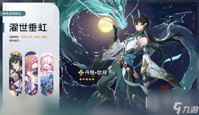 崩坏星穹铁道1.3新增成就三龙出海攻略