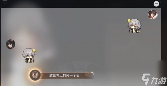 《崩坏星穹铁道》1.3聊天成就介绍