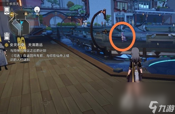 《崩坏星穹铁道》安灵布奠天清路远NPC位置一览