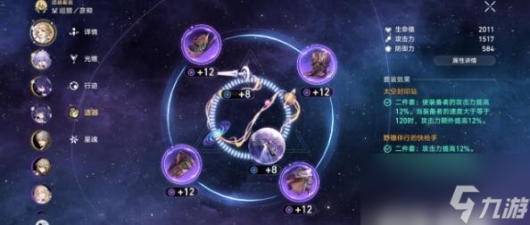 崩坏星穹铁道彦卿开荒阵容及玩法一览