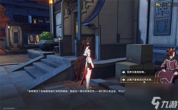 崩坏星穹铁道信仰力量理论攻略-崩坏星穹铁道信仰力量理论任务详情