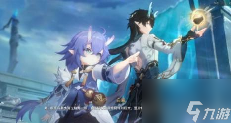 崩坏星穹铁道龙返其乡任务攻略 1.3龙返其乡任务怎么做？