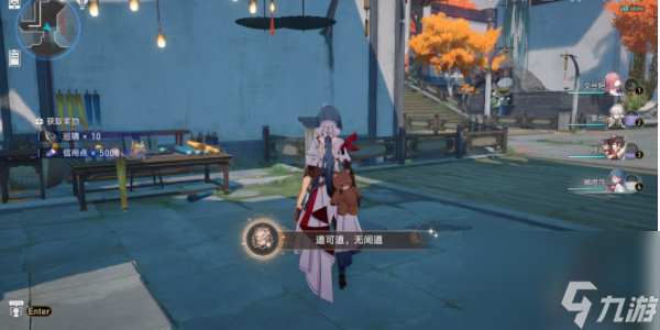 崩坏星穹铁道道可道无间道成就怎么做