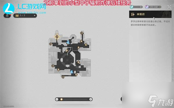 崩坏星穹铁道中子微型核子炸弹后续隐藏任务-崩坏星穹铁道中子微型核子炸弹后续隐藏怎么完成