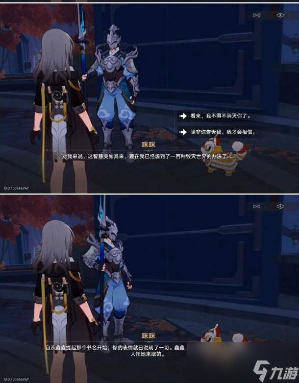 崩坏星穹铁道开智之卷在哪