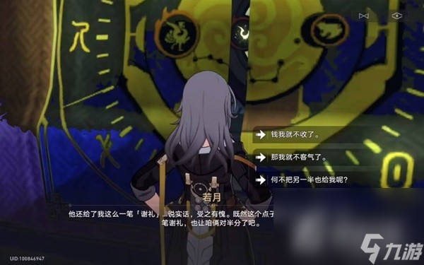 《崩坏星穹铁道》1.3倒霉的阿幸隐藏任务攻略