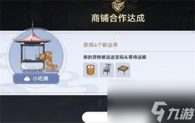 《崩坏星穹铁道》金人巷活动第一阶段完成方法介绍
