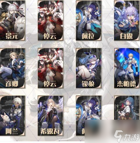 崩坏星穹铁道1.1琥珀恩赐二阵容怎么搭配