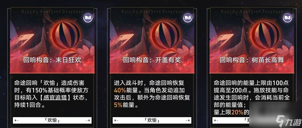 崩坏星穹铁道模拟宇宙寰宇蝗灾阵容搭配推荐