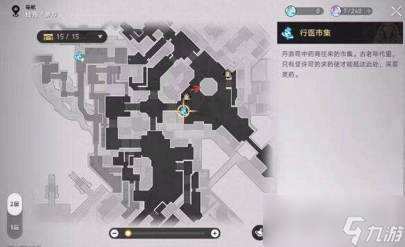 《崩坏星穹铁道》禁忌书典位置一览