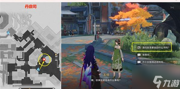 崩坏星穹铁道3本禁忌书典在哪 位置攻略详解