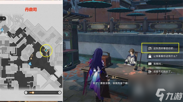 《崩坏星穹铁道》无间道任务完成攻略