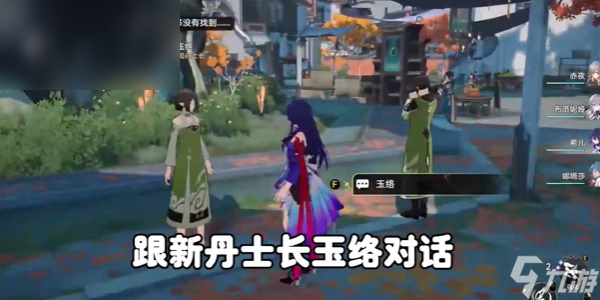 星穹铁道禁忌书典任务攻略
