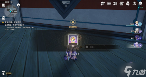 星穹铁道谛听头像怎么获得