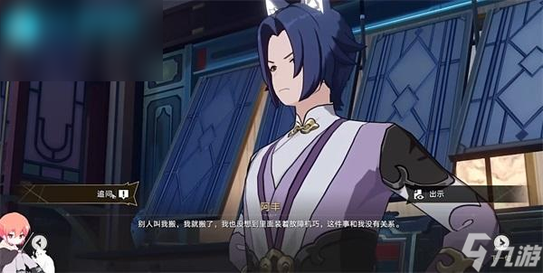 崩坏星穹铁道金人旧巷市廛喧激辩攻略