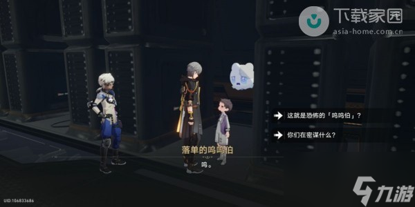 崩坏星穹铁道安魂弥撒任务完成攻略