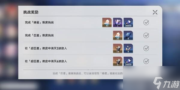 崩坏星穹铁道星芒战幕第六关怎么通关
