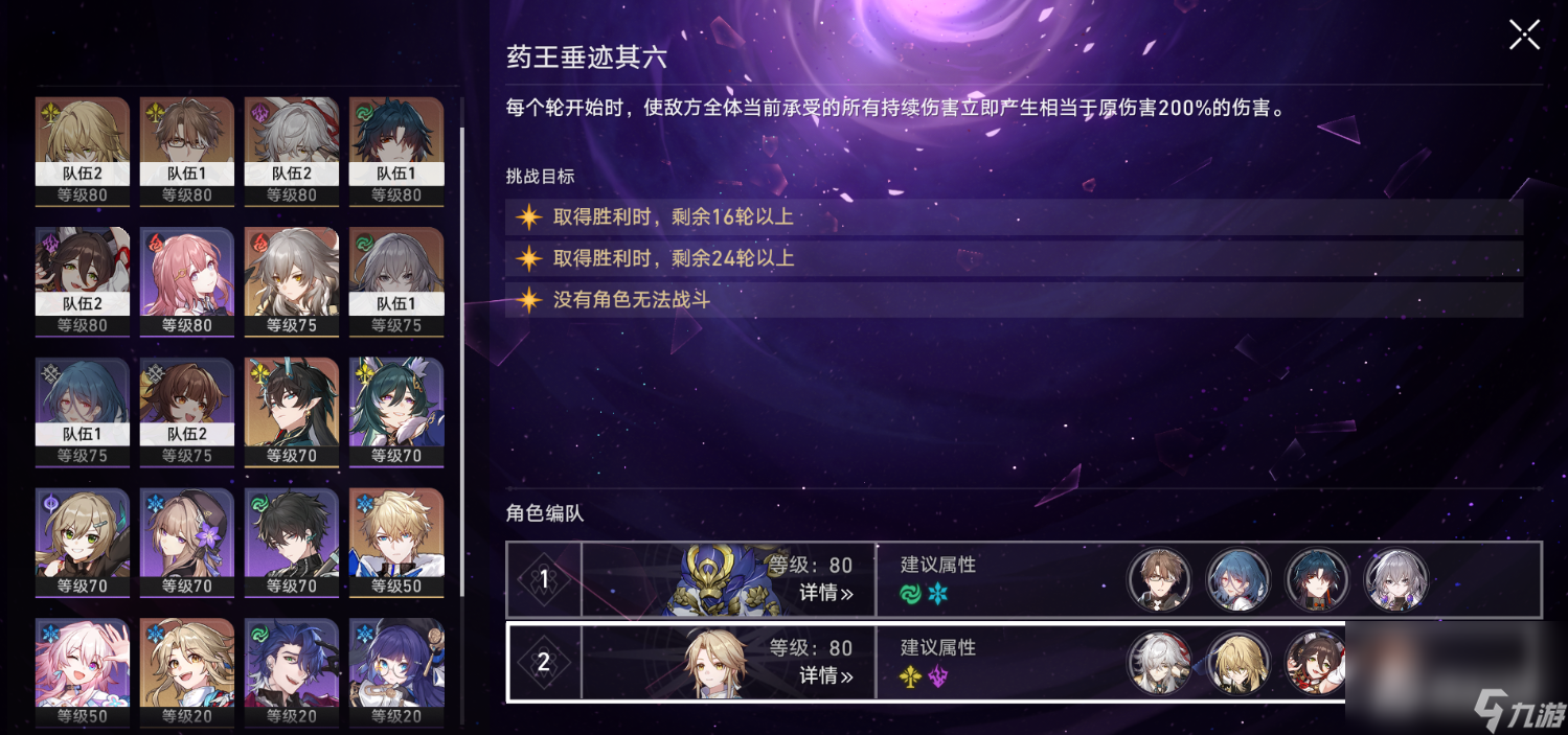 《崩坏星穹铁道》演武仪式系列成就获取方法