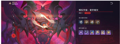 《崩坏星穹铁道》寰宇蝗灾难度五通过方法分享