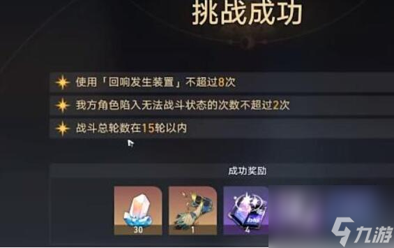 崩坏星穹铁道蜃楼遁影难度三怎么完成