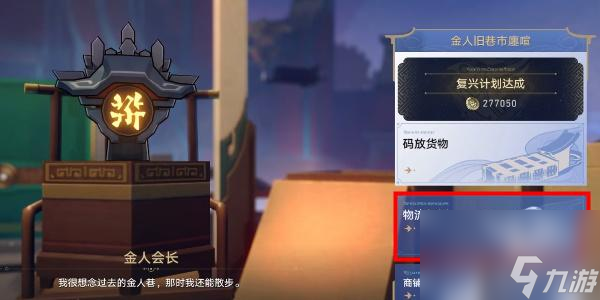 崩坏星穹铁道降维打击成就怎么达成-崩坏星穹铁道金人旧巷市廛喧隐藏成就攻略