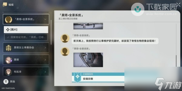 崩坏星穹铁道安魂弥撒任务完成攻略