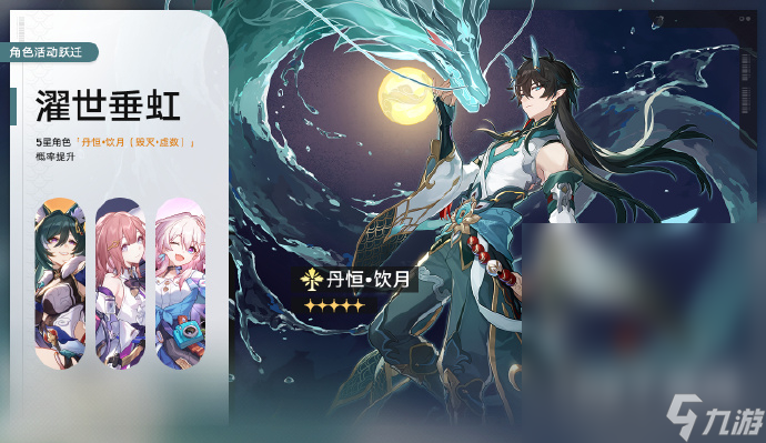 《崩坏星穹铁道》1.3新增系列成就演武仪典攻略