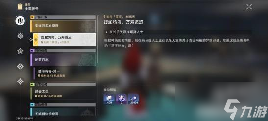 崩坏星穹铁道开拓等级如何快速提升