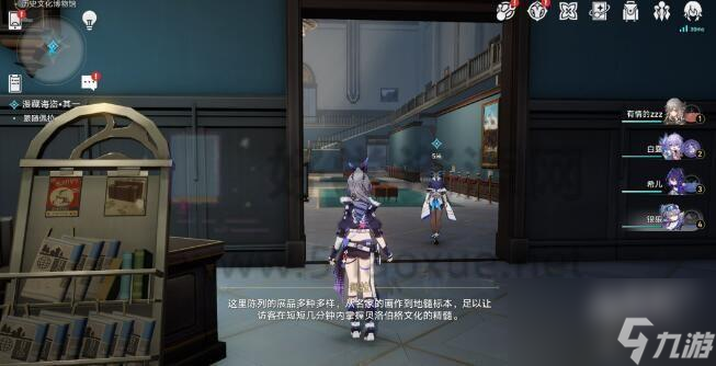 崩坏星穹铁道漫藏诲盗其一怎么做