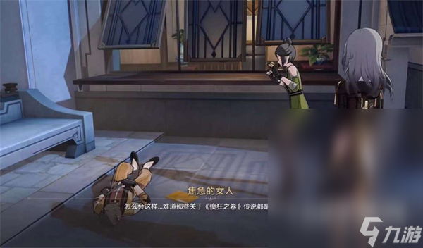 《崩坏星穹铁道》永别了丹枢大人任务完成攻略