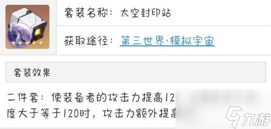 崩坏星穹铁道罗刹深渊配队阵容一览