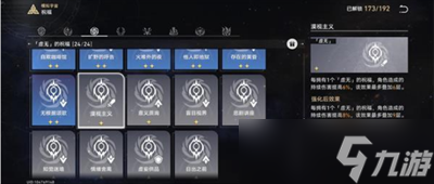 崩坏星穹铁道寰宇蝗灾难度五怎么过关