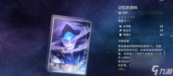 崩坏星穹铁道符玄光锥