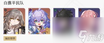 星穹铁道艾丝妲怎么配队 艾丝妲配队阵容推荐攻略
