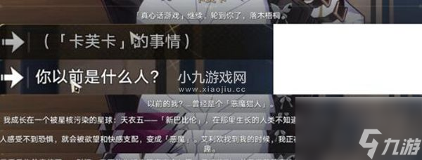 崩坏星穹铁道陌生女人的来信任务如何完成-崩坏星穹铁道陌生女人的来信任务攻略