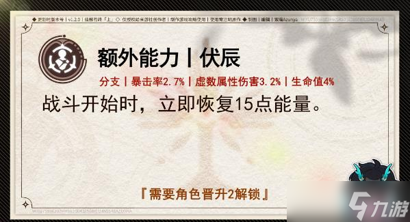 《崩坏星穹铁道》饮月要抽吗怎么培养 丹恒饮月全面解析及玩法攻略大全