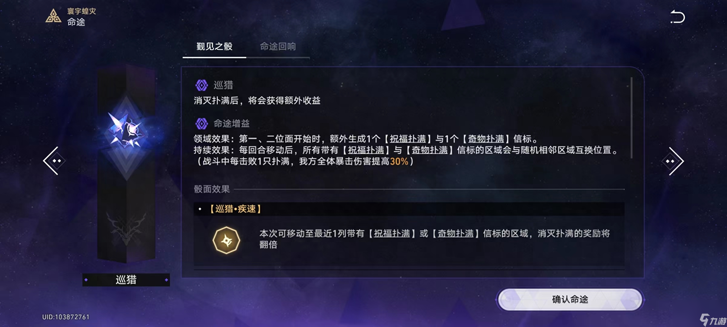星穹铁道寰宇蝗灾第三难度要怎么过-模拟宇宙寰宇蝗灾保姆级攻略