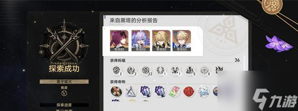 崩坏星穹铁道模拟宇宙寰宇蝗灾难度五怎么过 具体一览