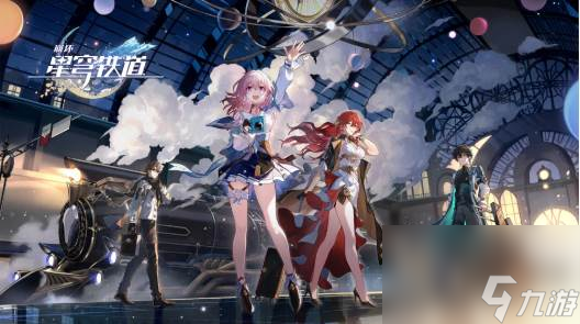 崩坏星穹铁道三月七怎么培养-三月七培养攻略
