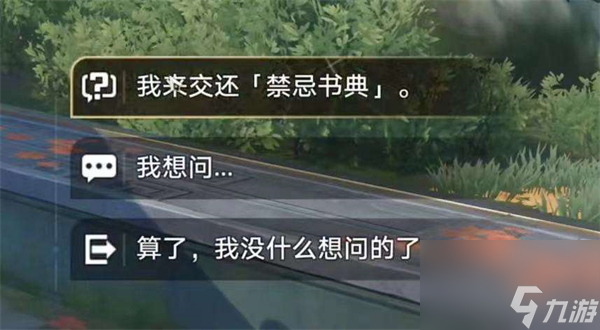 崩坏星穹铁道永别了丹枢大人任务怎么完成