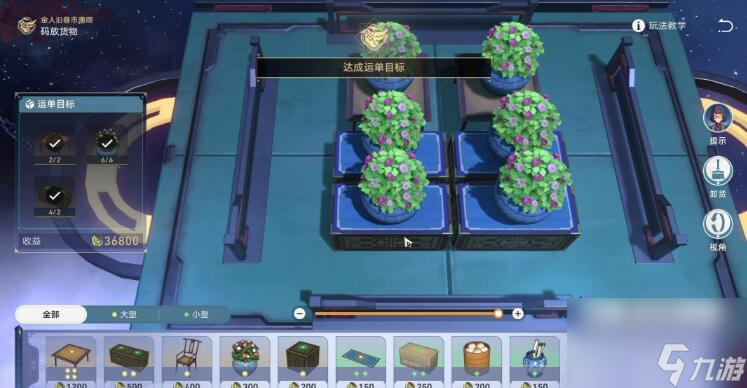 崩坏星穹铁道金戺重喧其二怎么码放货物