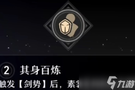 崩坏星穹铁道素裳星魂效果-素裳星魂攻略汇总