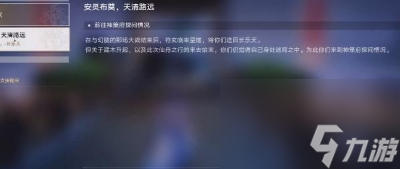 《崩坏星穹铁道》金人巷位置一览
