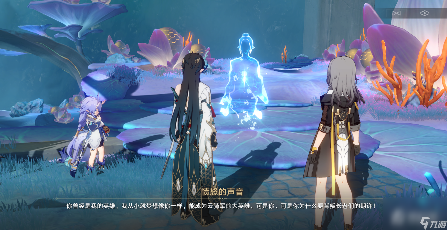 《崩坏星穹铁道》饮月君同行任务攻略