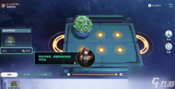 崩坏星穹铁道金戺重喧其一任务怎么完成-金戺重喧其一任务完成攻略