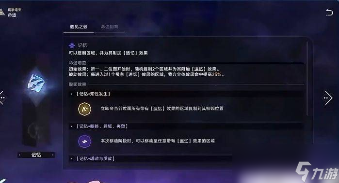 崩坏星穹铁道模拟宇宙寰宇蝗灾活动怎么玩
