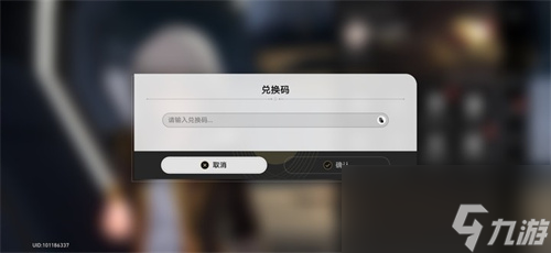 《崩坏星穹铁道》2023年9月永久兑换码大全